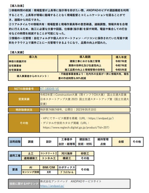 �uANDPAD�v�̓������ʂȂǂ̏Љ�y�[�W