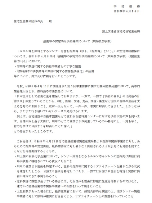 �n�ܓ��̈���I�ȋ����m�ۂɂ��āi���m�y�ш˗��j