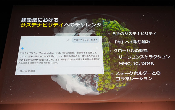 ���݋Ƃ̃T�X�e�i�r���e�B�[�ւ̃`�������W