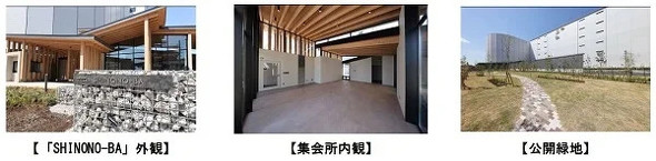 �ؑ����z�������ꂽ�n��v���{�݁uSHINONO-BA�v�Ƃ̈�̊J��