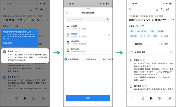 �u�����b�ҔF���v�@�\�̗��p�菇