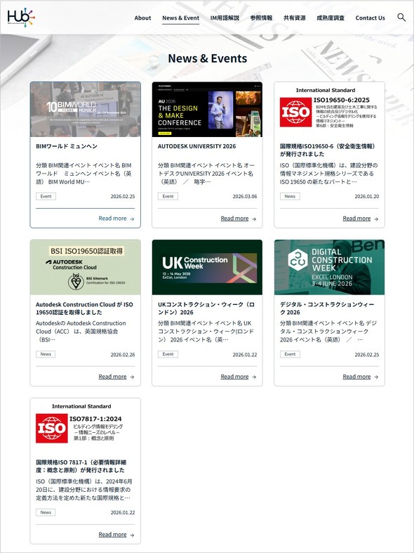 BIM Innovation HUB �́u�j���[�X���C�x���g�v�̃y�[�W