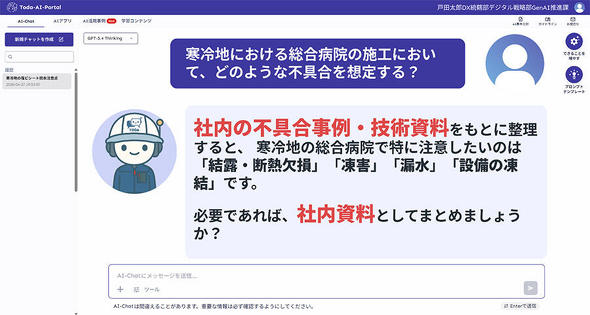 �uToda-AI-Portal�v�̎��ۂ�UI�Ɋ�Â����C���[�W�}