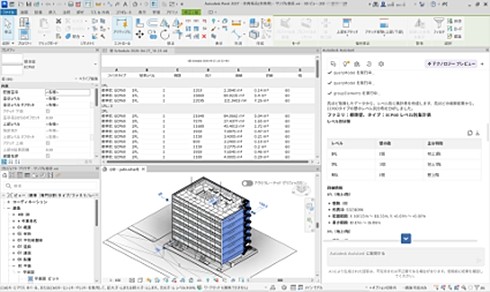 Autodesk Assistant�i�e�N�j�J���v���r���[�j�ɂ�郂�f�����{����W�v�\�쐬