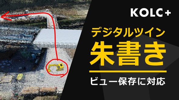 �uKOLC�{�v���f�W�^���c�C���鏑���ɑΉ��J�n