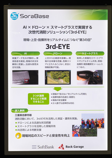 �~���x���V�X�e���u3rd-EYE�v�̐����p�l��
