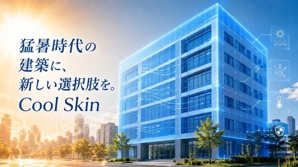�����O�ǂ��p���鎟����V�X�e���uCoolSkin�v