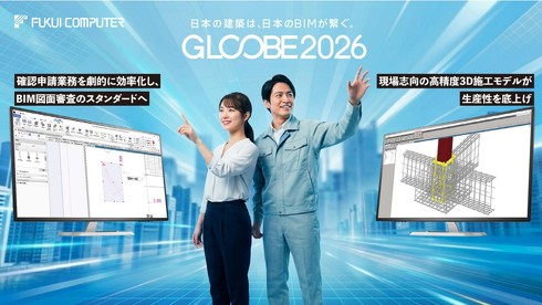 �uGLOOBE 2026�v