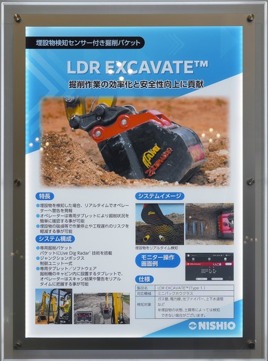 �uLDR EXCAVATE�v�̐����p�l��