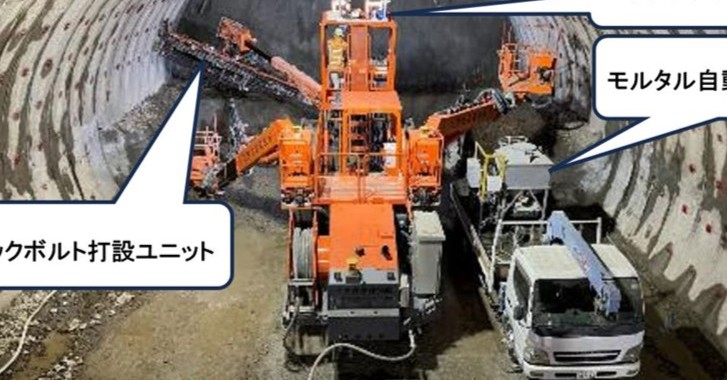 ロックボルト打設を1人で施工、三井住友建設が自動打設システム開発