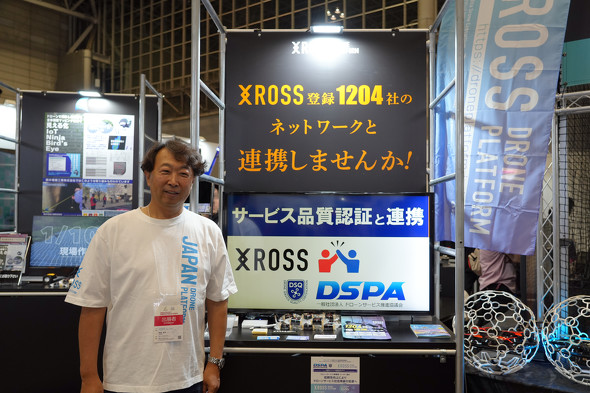 �啪���h���[�����c���XROSS�ɂ��Č��l�I�}���X ���^�c���̏G���Ǐ���