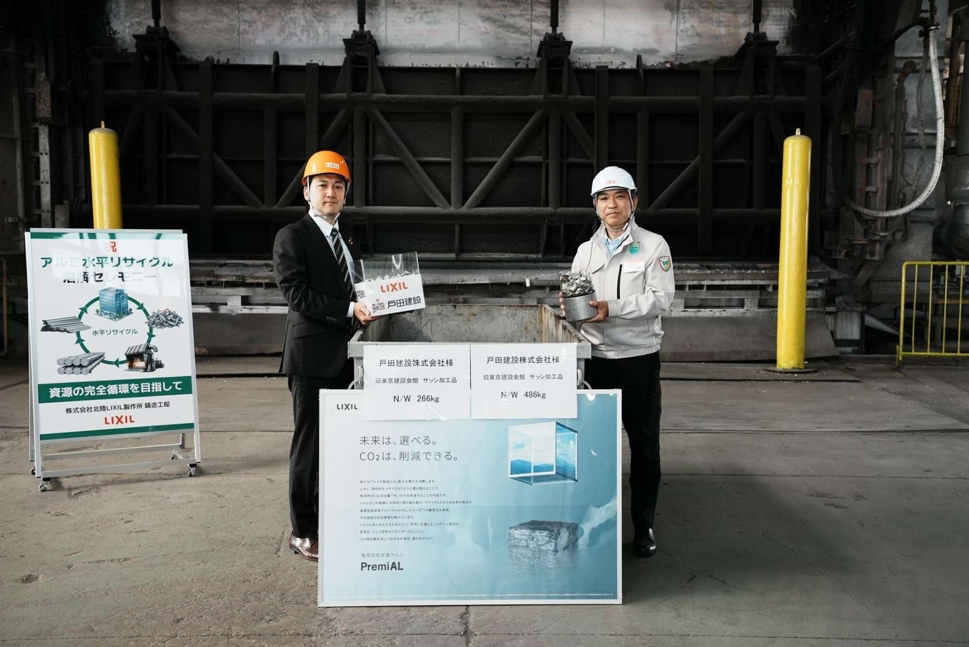 アルミサッシをビルからビルへ、戸田建設が水平リサイクルモデル確立