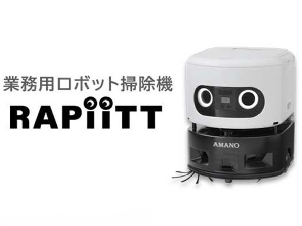 �Ɩ��p���{�b�g�|���@�uRAPiiTT�v