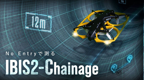 IBIS2�V���[�Y�ŐV���f���uIBIS2 Chainage�v�𔭔�