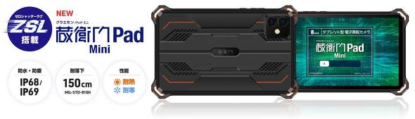 �u���q��Pad Mini�v�ŐV���f���ɓ���