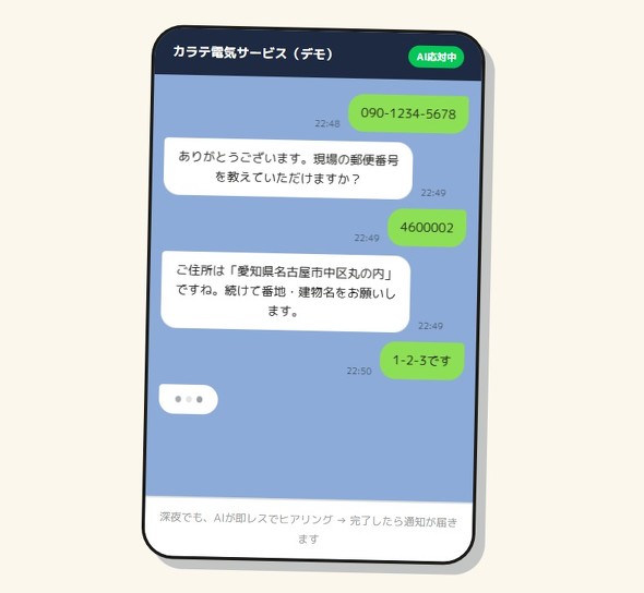 KARATE Chat�̃q�A�����O�C���[�W