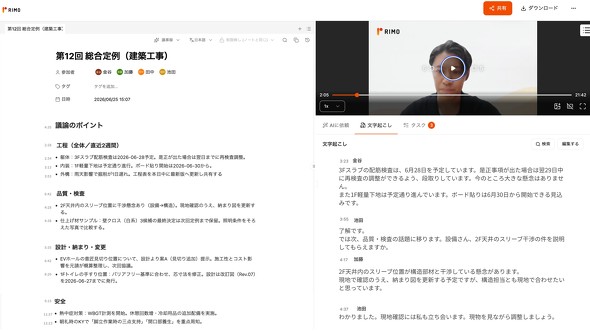 Rimo Voice�ŏo�͂������z�����c���^�̃T���v��