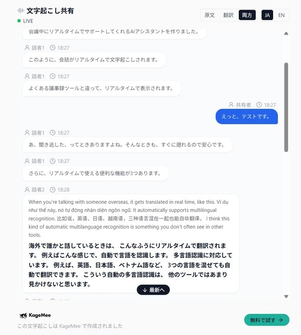 �Q���ґS�������������N�������m�F�ł��郊�A���^�C���@�\�̃C���[�W