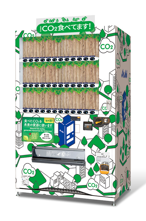 CO2��H�ׂ鎩�̋@