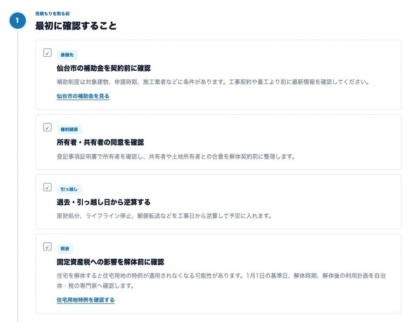 4�i�K�̃��[�h�}�b�v�C���[�W