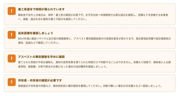 �����̏����ɉ����ĕ\�����钍�ӎ����C���[�W