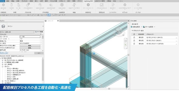 �uLightningBIM �����z�؁v�̎����z��