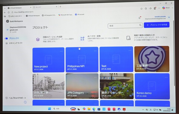 �uHP Build Workspace�v��Web��ʁB�v�����g��X�L�����ȊO�ɂ��A�v���W�F�N�g���Ƃ̕��ނ�}�ʂ̃o�[�W�����Ǘ��AAI�x�N�^�[�ϊ�����������s����