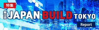 ��10�� JAPAN BUILD TOKYO�|���z�̐�[�Z�p�W�|