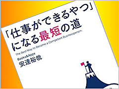 仕事の成果を出したいなら 副業 をしたほうが良い 仕事ができるやつ になる最短の道 2 2 ページ Itmedia ビジネスオンライン