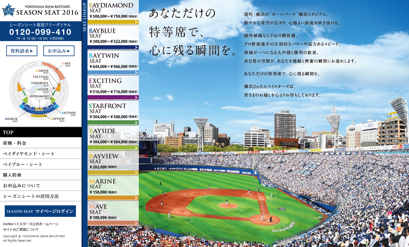 DeNA、横浜スタジアム運営会社を買収へ 球団と一体経営で「より市民に愛される球場を」 ITmedia ビジネス