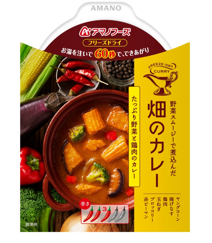 手軽に本格カレーを アサヒグループ食品 フリーズドライカレーを新発売 Itmedia ビジネスオンライン
