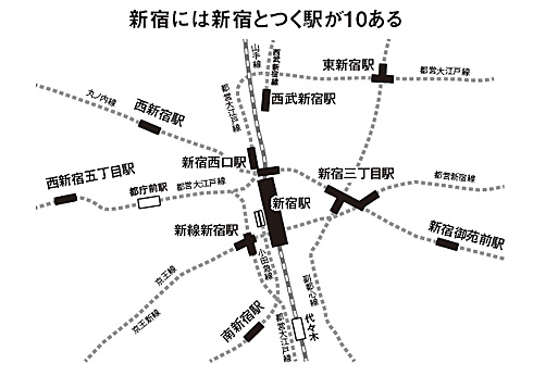 なぜ新宿駅で 迷う のか 1日364万人をさばけるワケ 水曜インタビュー劇場 迷宮公演 2 8 ページ Itmedia ビジネスオンライン