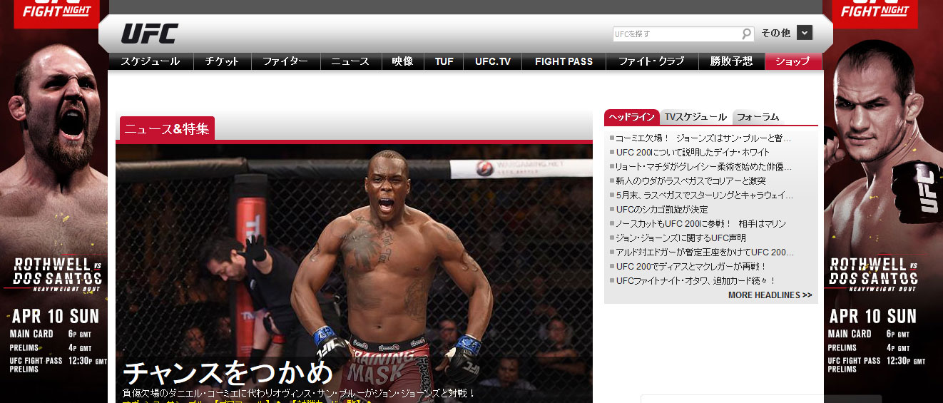 Wowowの放送が終了した Ufc は 今後どう巻き返していくのか 赤坂8丁目発 スポーツ246 1 4 ページ Itmedia ビジネスオンライン