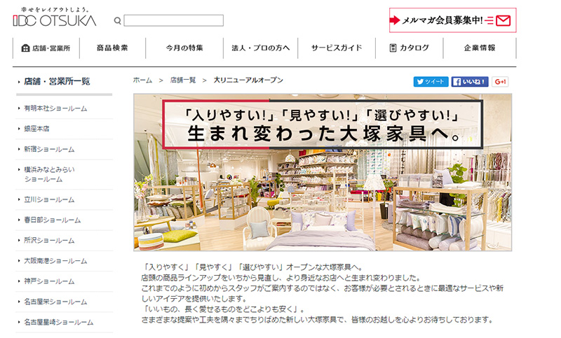 大塚家具 赤字転落へ 方針転換も新しい顧客対応に苦戦 Itmedia ビジネスオンライン