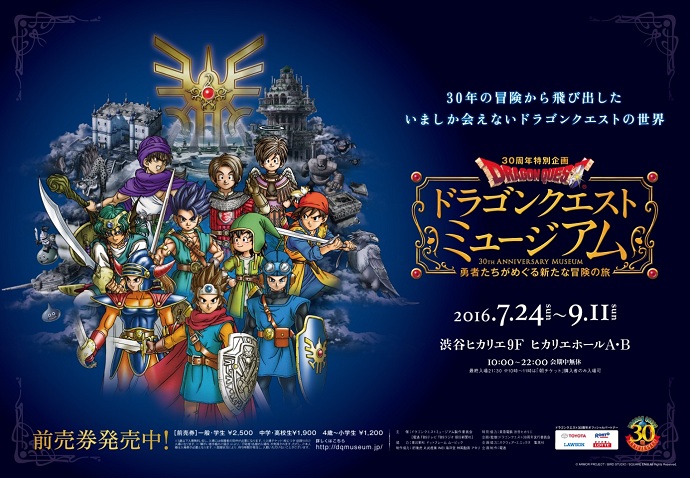 東急東横線の渋谷駅 あのドラクエ曲が発車メロディーに Itmedia ビジネスオンライン