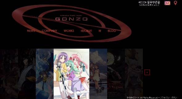 Adk アニメ制作のゴンゾを買収 Itmedia ビジネスオンライン