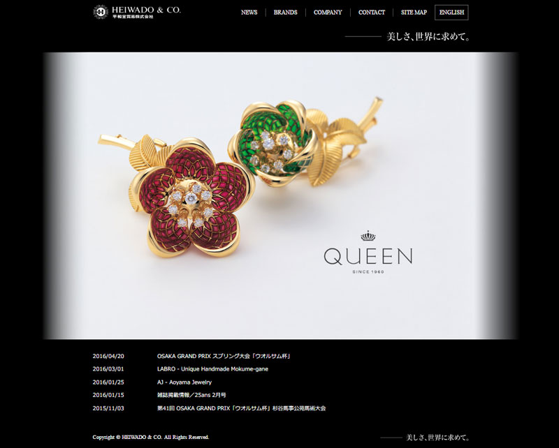 クイズ番組の賞品 スイスの高級腕時計 で知られる 平和堂貿易 が破産 Itmedia ビジネスオンライン