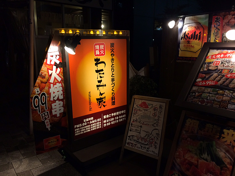 ワタミ 最終赤字は13億円 16年4 9期 新業態で外食事業の立て直し急ぐ Itmedia ビジネスオンライン