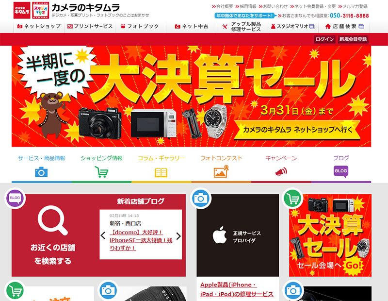 キタムラ 129店を閉鎖へ デジカメ スマホ市場縮小 赤字転落へ Itmedia ビジネスオンライン