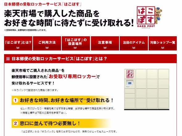 郵便 再 配達 来 ない 郵便局の再配達の申し込みができない その理由と解決方法