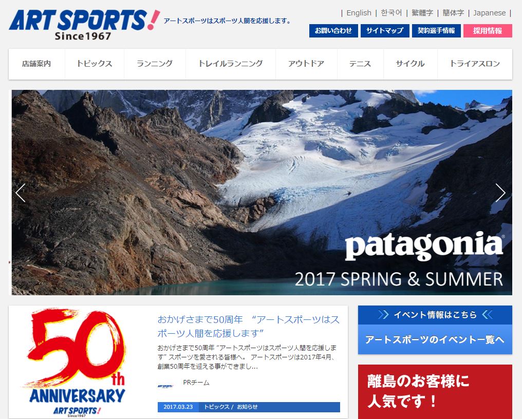 アート 販売 スポーツ 債権 者