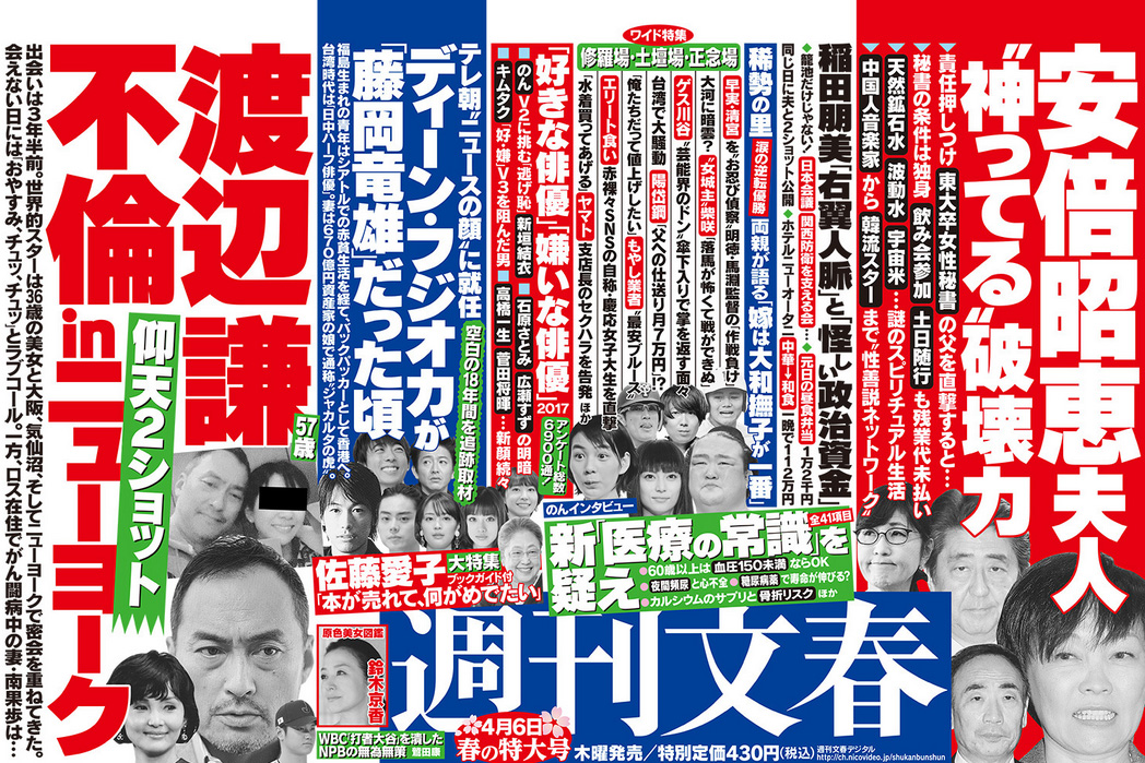 なぜ渡辺謙さんは 不倫謝罪会見 をこのタイミングで開いたのか スピン経済の歩き方 1 5 ページ Itmedia ビジネスオンライン