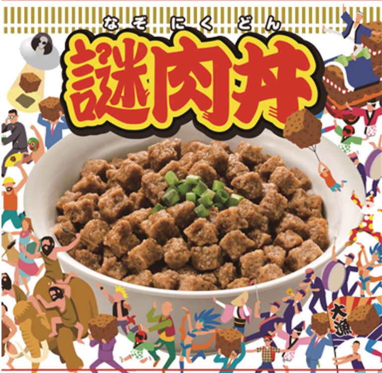 ご飯にカップヌードルの「謎肉」乗せた「謎肉丼」登場：公式SNSの投稿