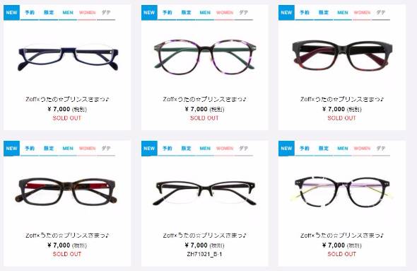 Jinsと アイナナ コラボ キャラがモデルの眼鏡発売 眼鏡店 人気ゲームのコラボ相次ぐ Itmedia ビジネスオンライン