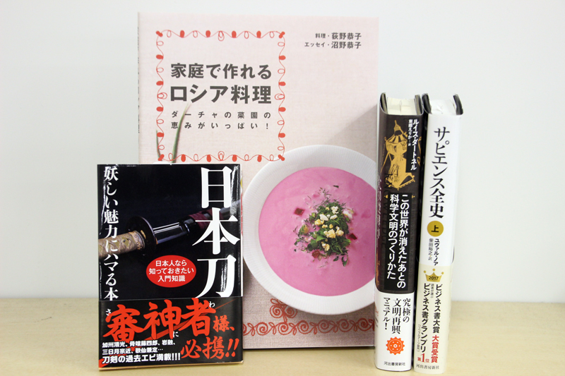 新たなファン層 に本を届ける 河出書房新社のsns術 刀剣乱舞 ユーリ けものフレンズ 1 4 ページ Itmedia ビジネスオンライン