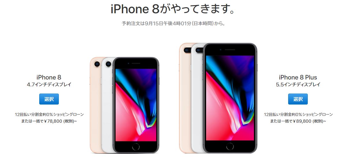 ソフトバンク、新型iPhone「48回払い」導入 KDDIに対抗：データ容量50GBのプランも - ITmedia ビジネスオンライン