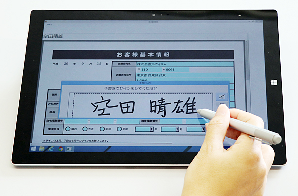 紙の手書きはもう古い Pdf 電子サイン が企業ビジネスにもたらすこれだけのインパクト Itmedia ビジネスオンライン