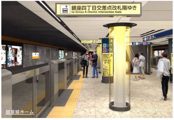 東京メトロ銀座駅の新デザイン決定 照明で美しく便利に 年度完成 Itmedia ビジネスオンライン