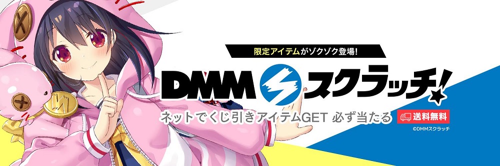 肆ノ島來世DMMくじセット Amazon.co.jp: 肆ノ島來世 しのしまらいせ DMMスクラッチ くじ D-7