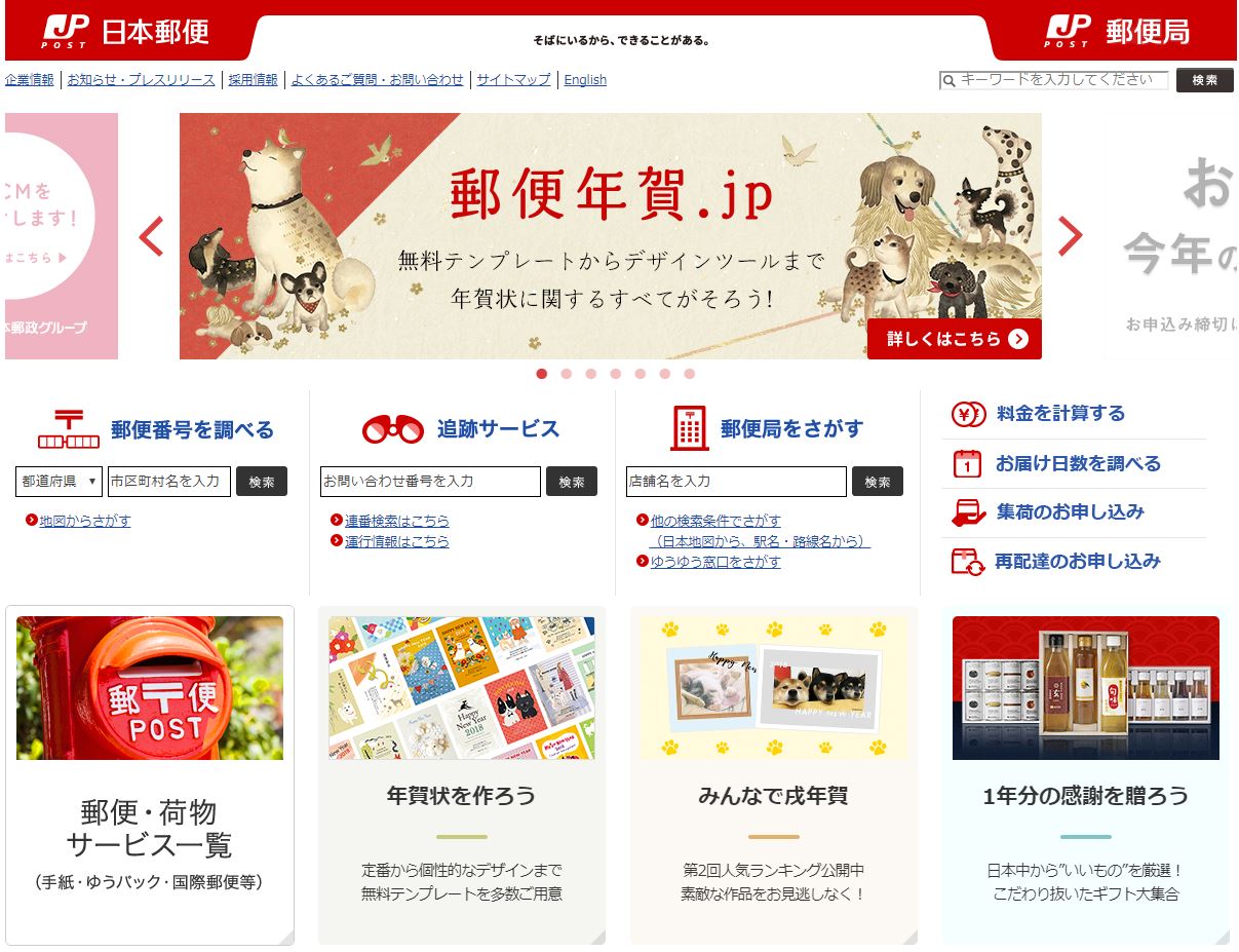 日本郵便 年末の ゆうパック 再配達受け付け時間を一部短縮 お歳暮で荷物量増加 Itmedia ビジネスオンライン
